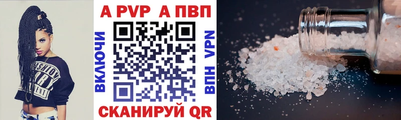 A PVP Соль  Шиханы 