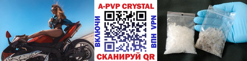 Альфа ПВП кристаллы Шиханы