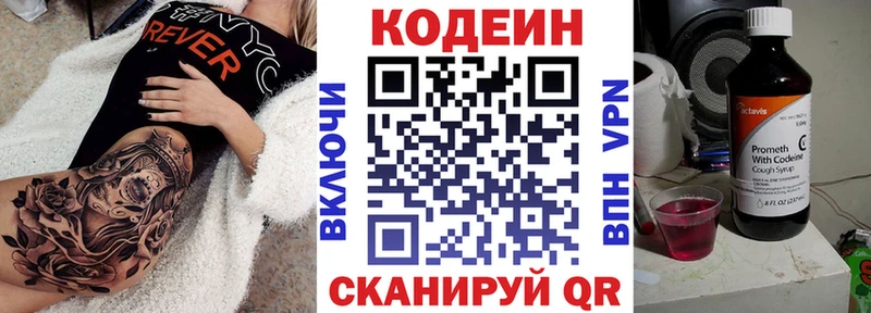 продажа наркотиков  Шиханы  Кодеин Purple Drank 