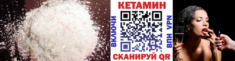 Кетамин VHQ  Шиханы 
