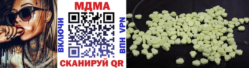 ссылка на мегу вход  Шиханы  MDMA молли 