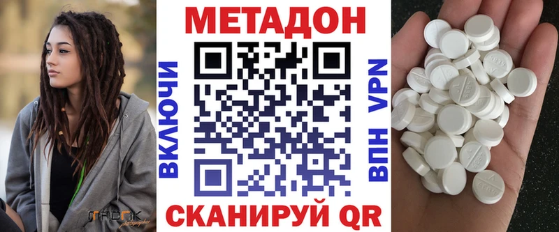 Метадон methadone  продажа наркотиков  Шиханы 